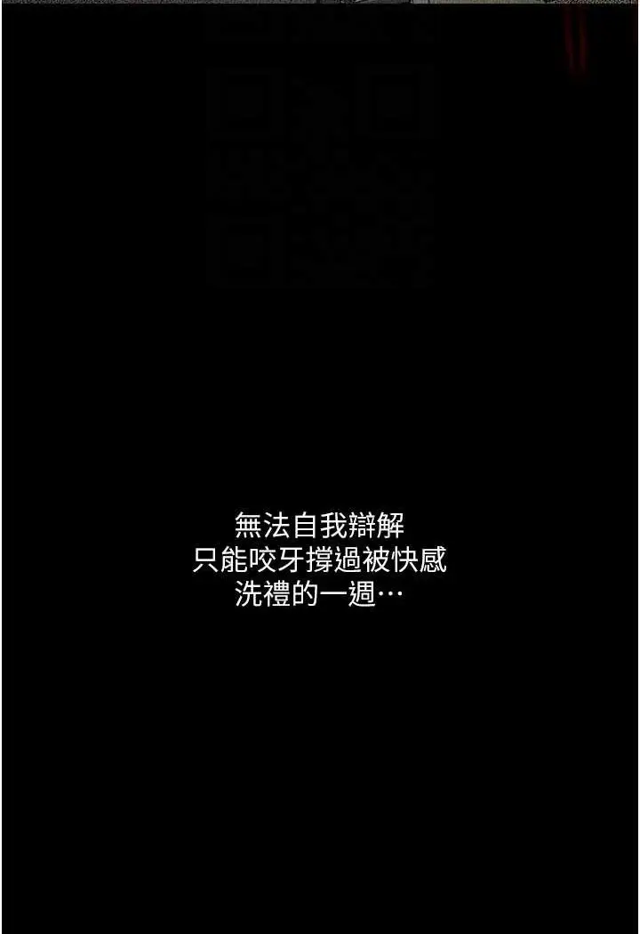 漫画《堕落物语》第20话第48张图