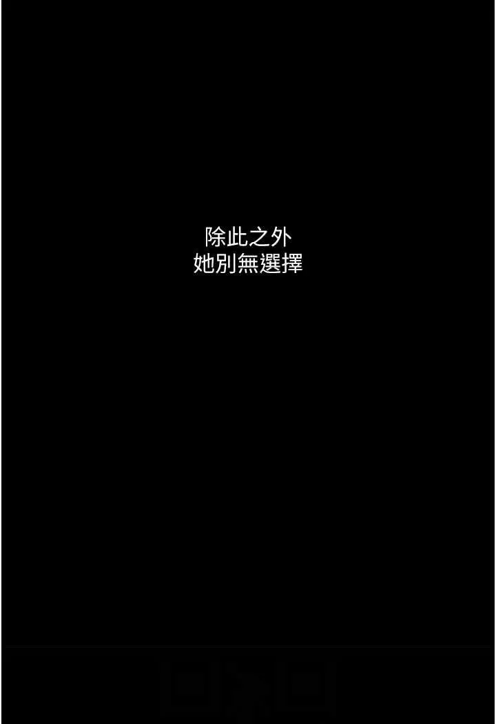 漫画《堕落物语》第20话第49张图