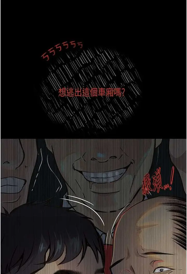 漫画《堕落物语》第20话第5张图