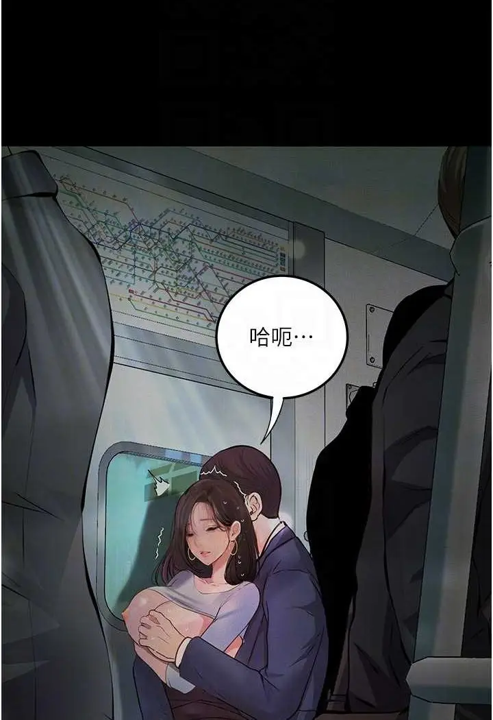 漫画《堕落物语》第20话第55张图