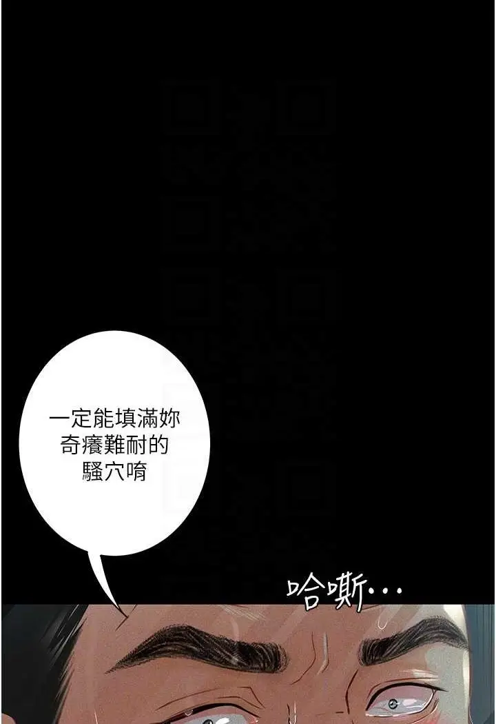 漫画《堕落物语》第20话第59张图