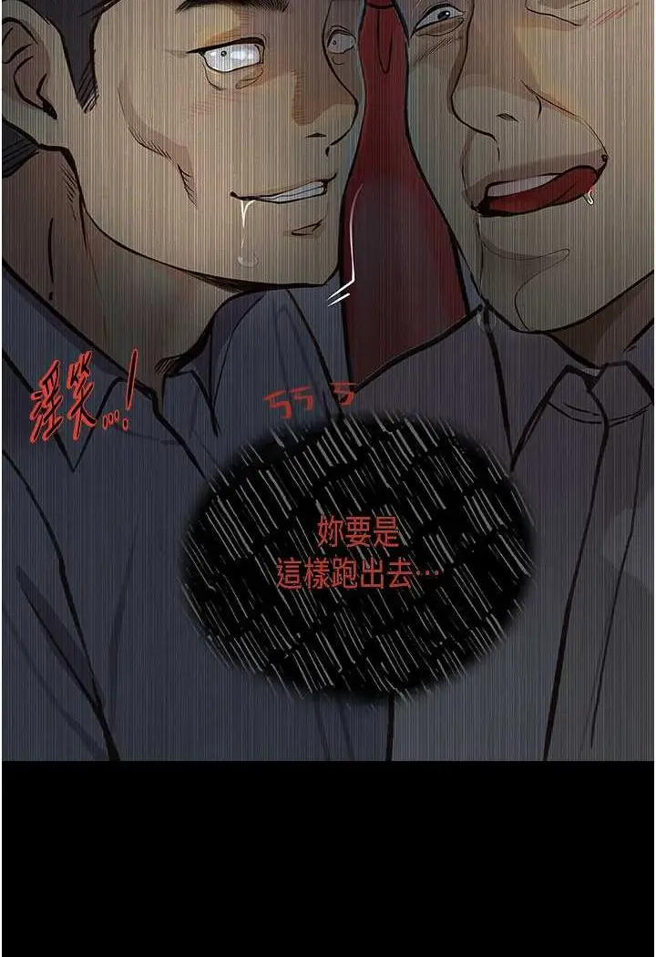 漫画《堕落物语》第20话第6张图