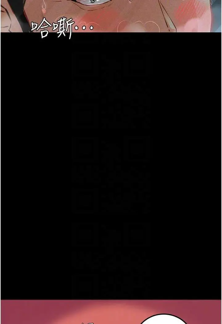 漫画《堕落物语》第20话第60张图