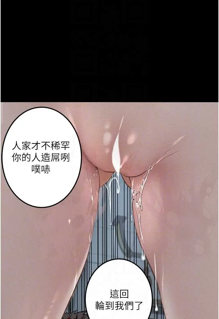漫画《堕落物语》第20话第64张图