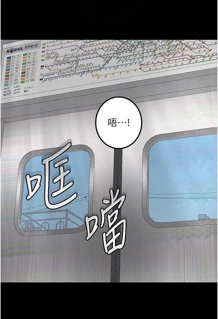 漫画《堕落物语》第20话第66张图