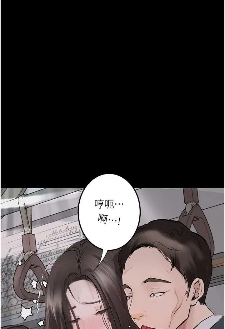 漫画《堕落物语》第20话第67张图