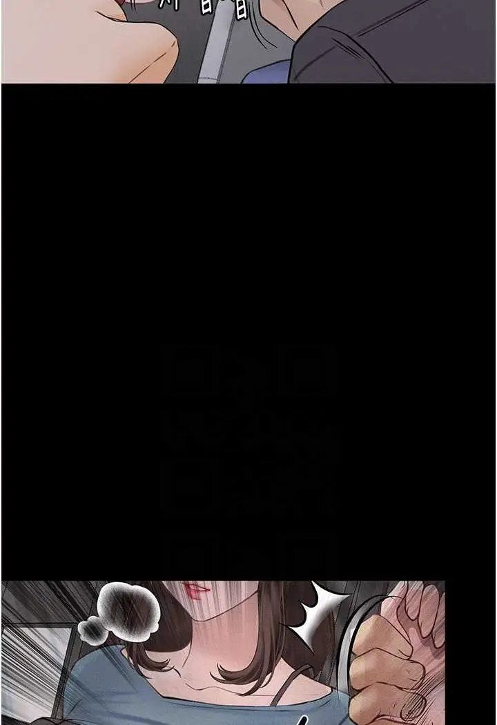 漫画《堕落物语》第20话第69张图