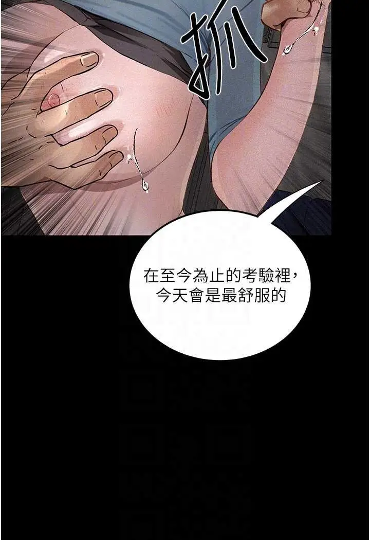漫画《堕落物语》第20话第70张图