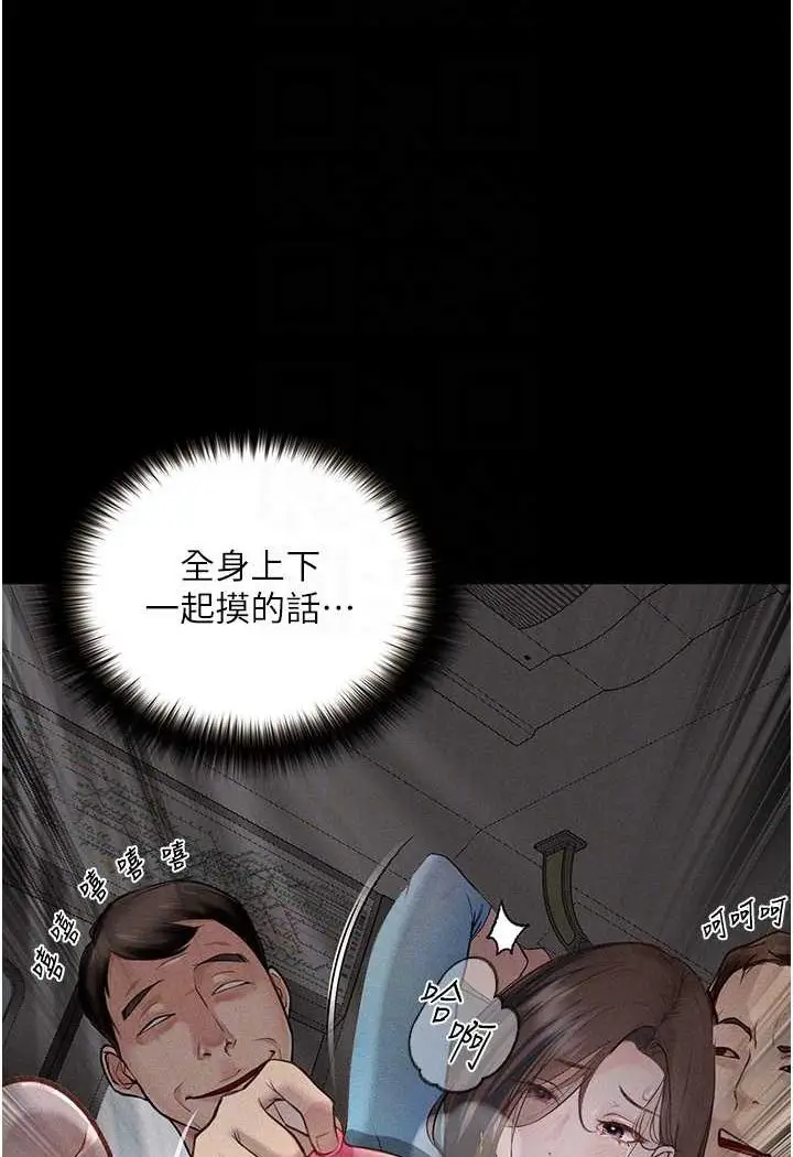 漫画《堕落物语》第20话第71张图