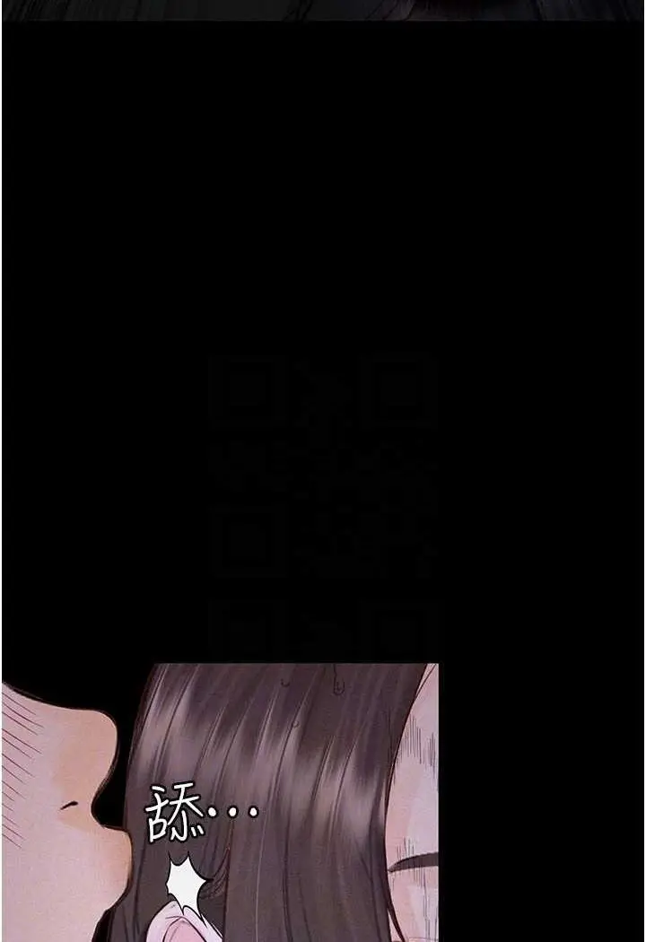 漫画《堕落物语》第20话第73张图