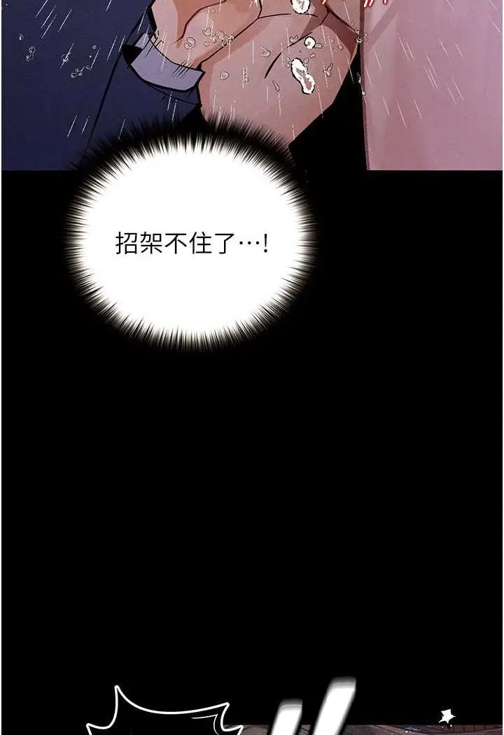 漫画《堕落物语》第20话第78张图