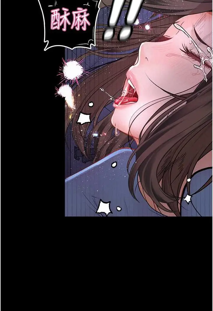 漫画《堕落物语》第20话第79张图