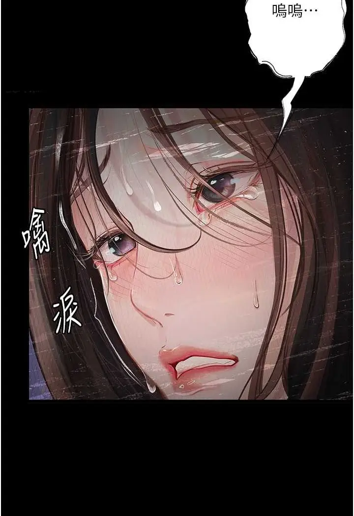 漫画《堕落物语》第20话第8张图