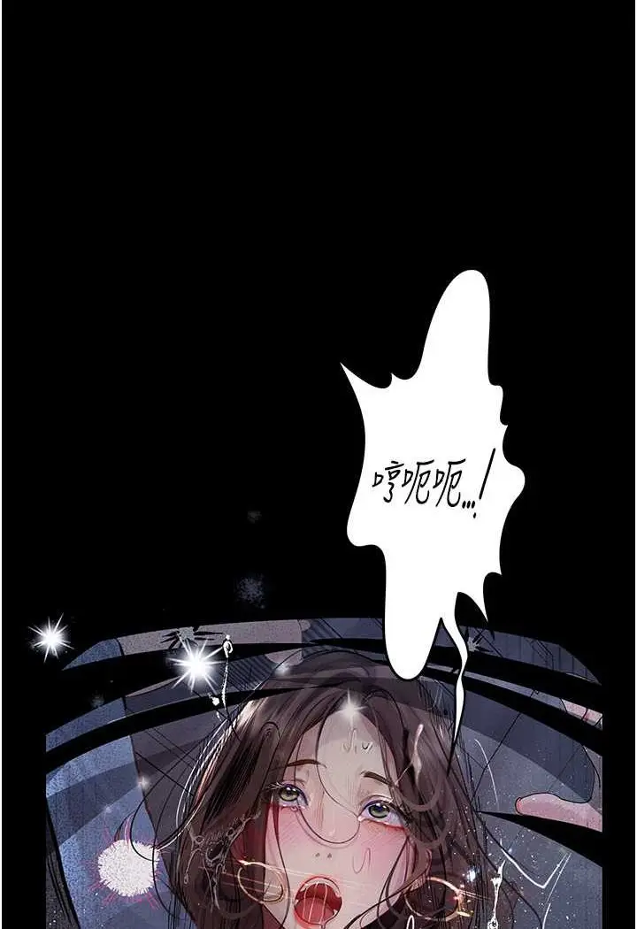 漫画《堕落物语》第20话第80张图