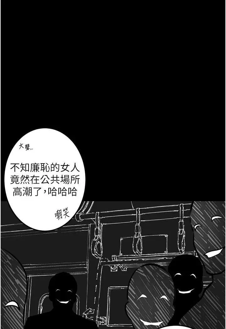 漫画《堕落物语》第20话第84张图