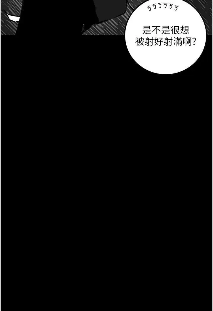 漫画《堕落物语》第20话第85张图