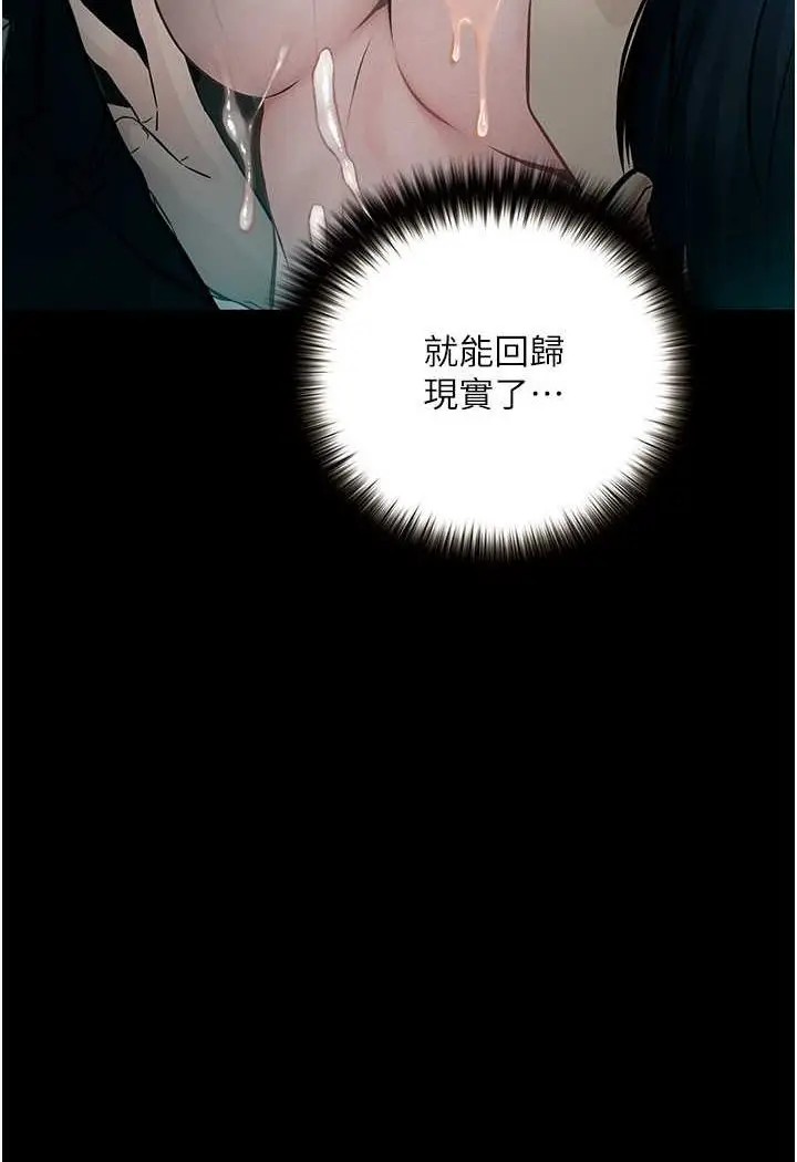 漫画《堕落物语》第20话第92张图