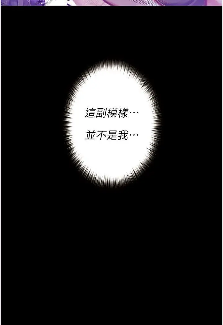漫画《堕落物语》第20话第94张图