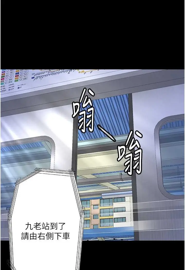 漫画《堕落物语》第20话第96张图
