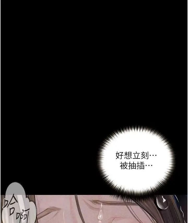 漫画《堕落物语》第21话 第一季最终话第1张图