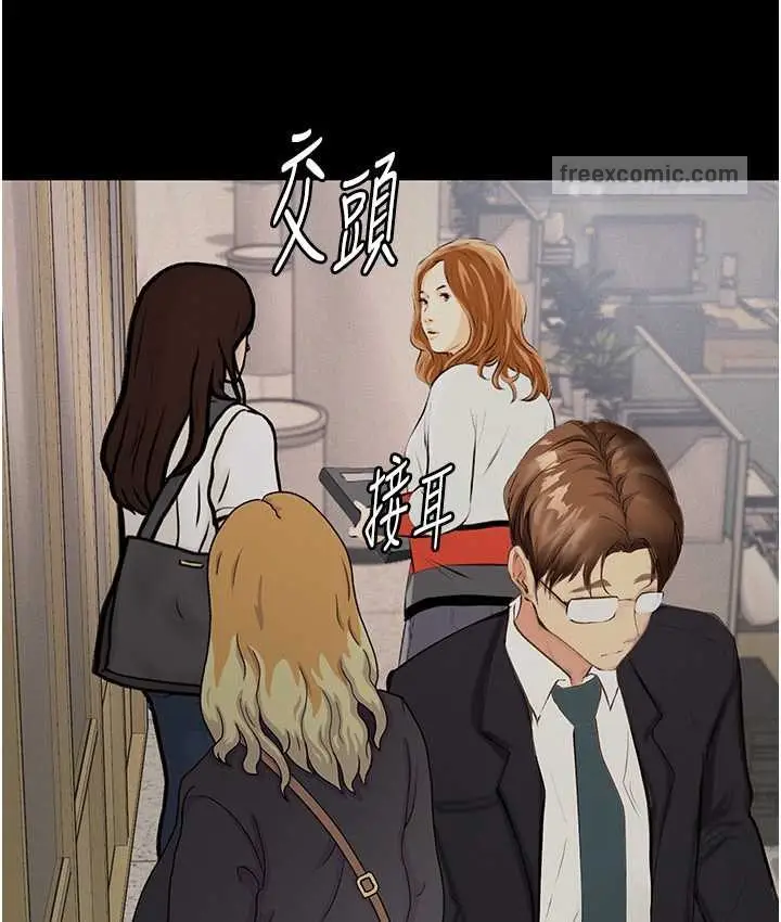 漫画《堕落物语》第21话 第一季最终话第100张图