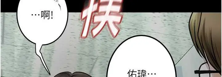 漫画《堕落物语》第21话 第一季最终话第108张图