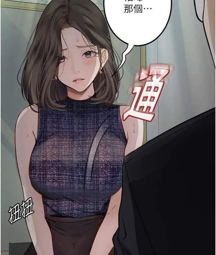 漫画《堕落物语》第21话 第一季最终话第109张图