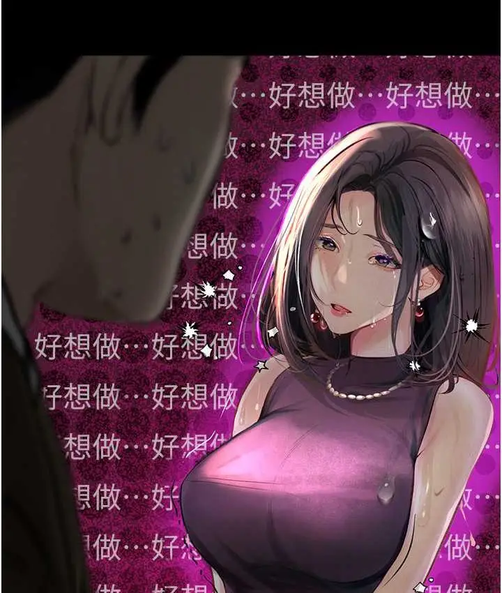 漫画《堕落物语》第21话 第一季最终话第11张图