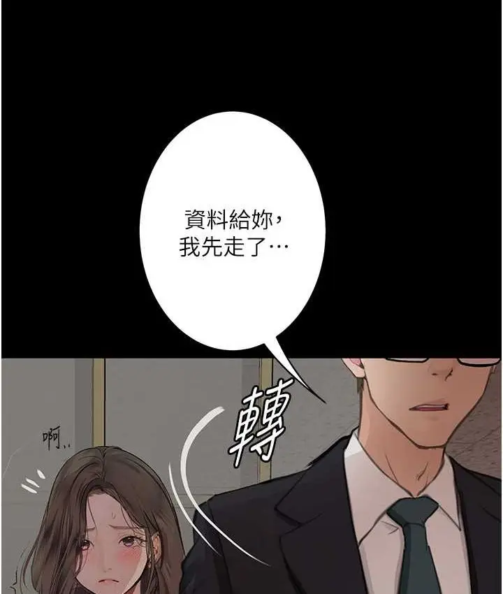 漫画《堕落物语》第21话 第一季最终话第114张图
