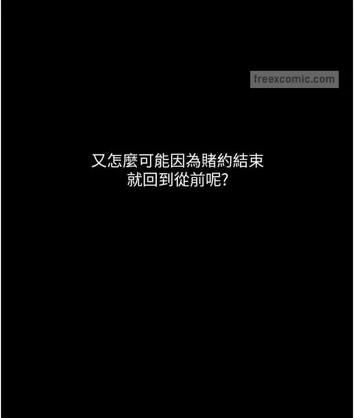 漫画《堕落物语》第21话 第一季最终话第120张图