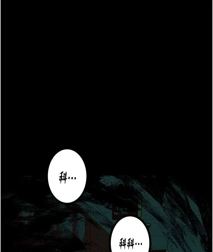 漫画《堕落物语》第21话 第一季最终话第121张图