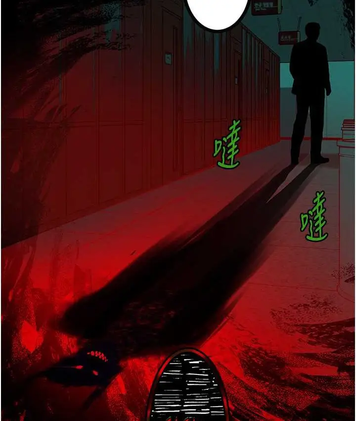 漫画《堕落物语》第21话 第一季最终话第122张图