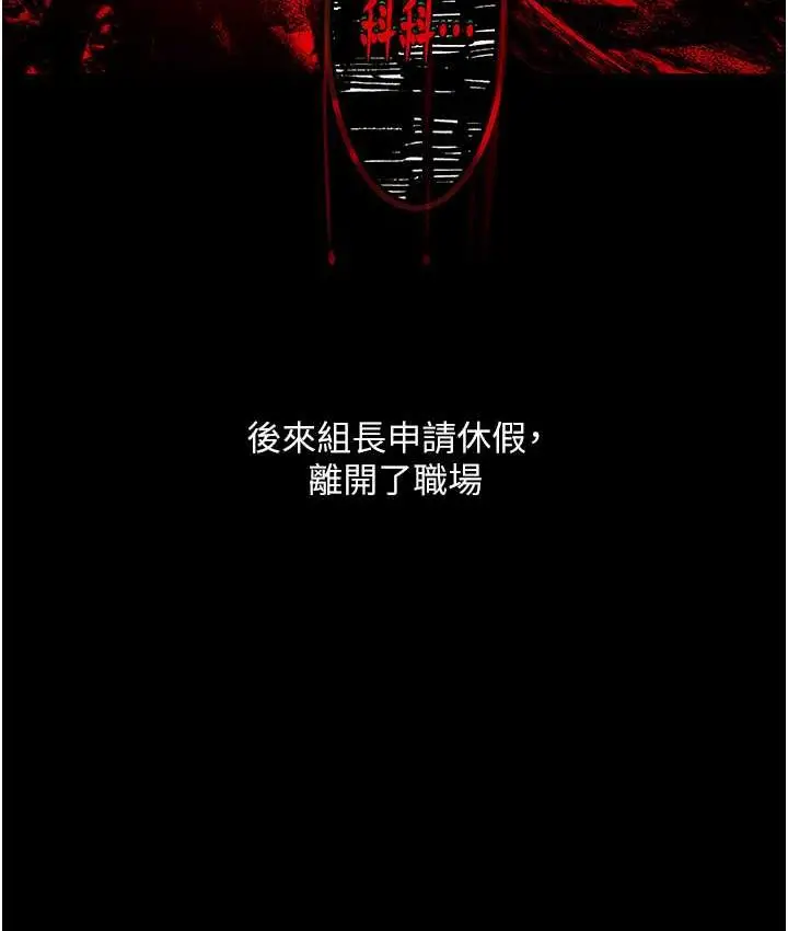 漫画《堕落物语》第21话 第一季最终话第123张图