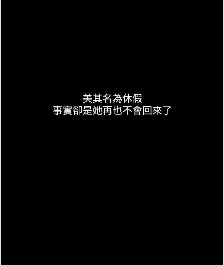 漫画《堕落物语》第21话 第一季最终话第124张图