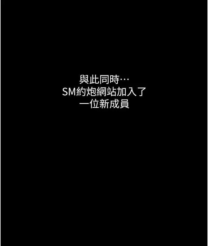 漫画《堕落物语》第21话 第一季最终话第130张图