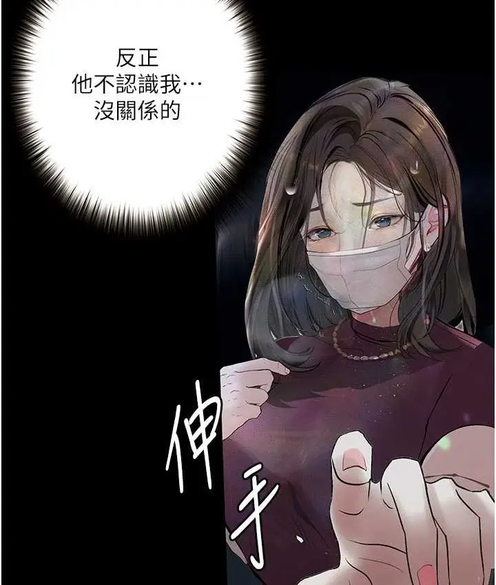 漫画《堕落物语》第21话 第一季最终话第138张图