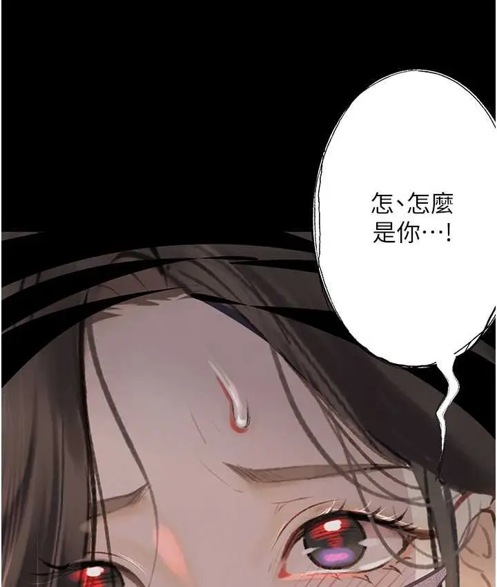 漫画《堕落物语》第21话 第一季最终话第142张图