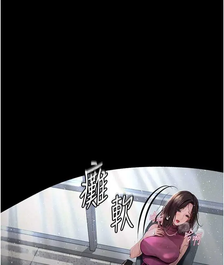 漫画《堕落物语》第21话 第一季最终话第15张图