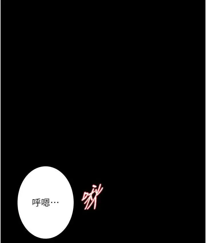 漫画《堕落物语》第21话 第一季最终话第150张图