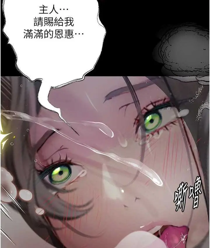漫画《堕落物语》第21话 第一季最终话第156张图