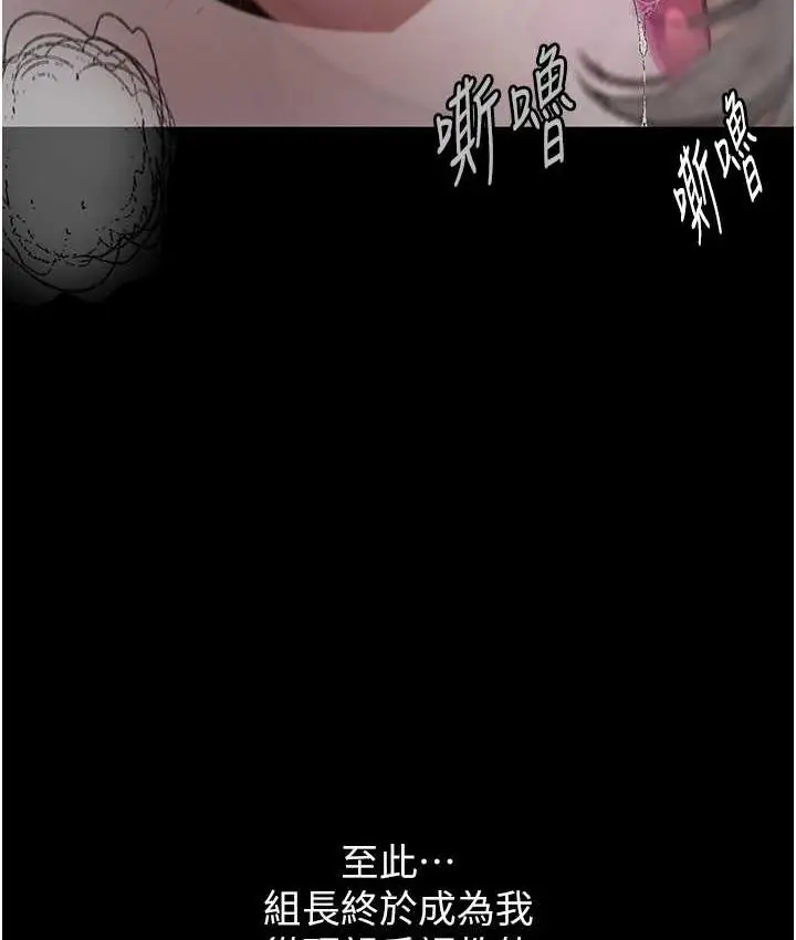 漫画《堕落物语》第21话 第一季最终话第157张图