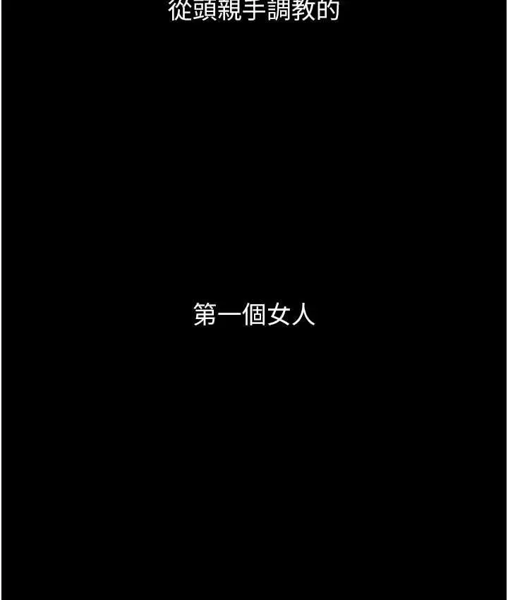 漫画《堕落物语》第21话 第一季最终话第158张图