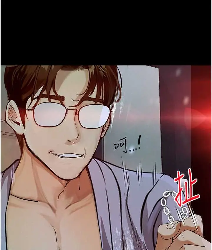 漫画《堕落物语》第21话 第一季最终话第160张图