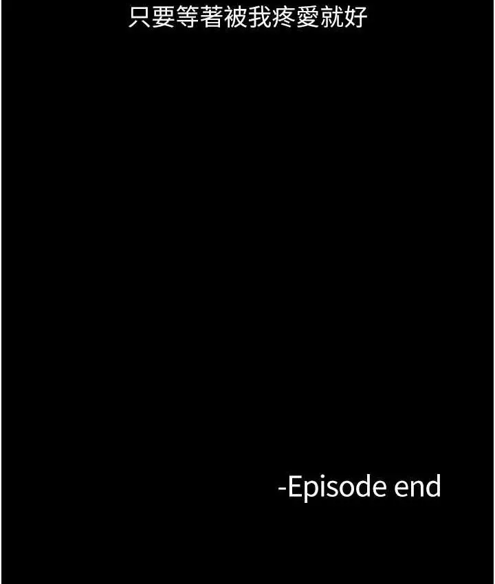 漫画《堕落物语》第21话 第一季最终话第166张图