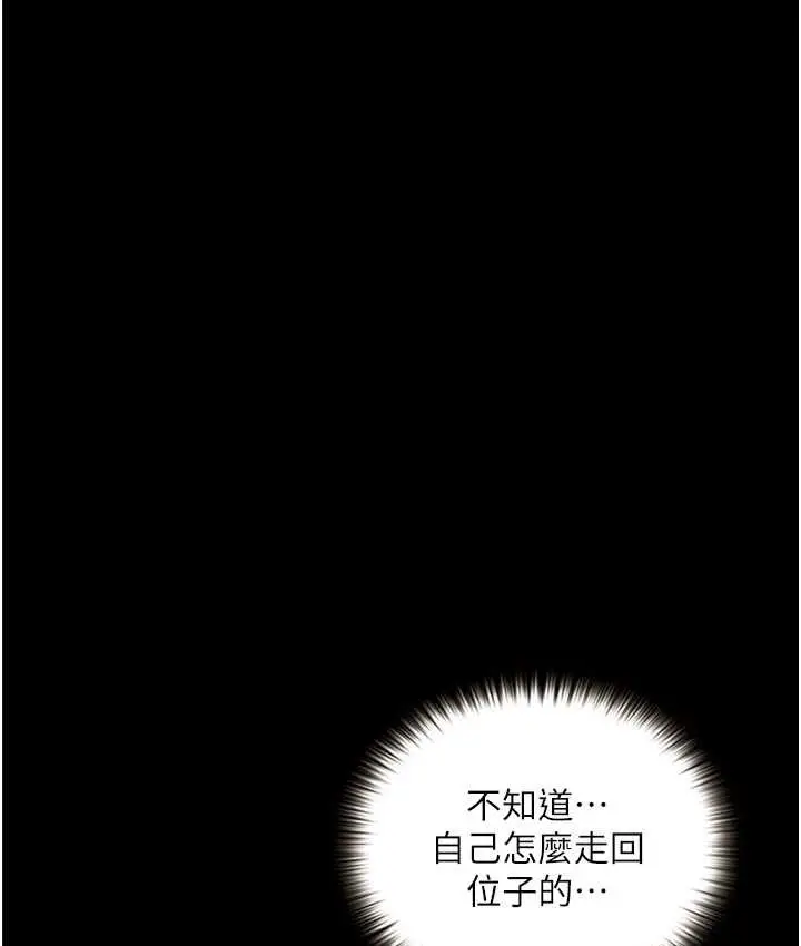 漫画《堕落物语》第21话 第一季最终话第17张图