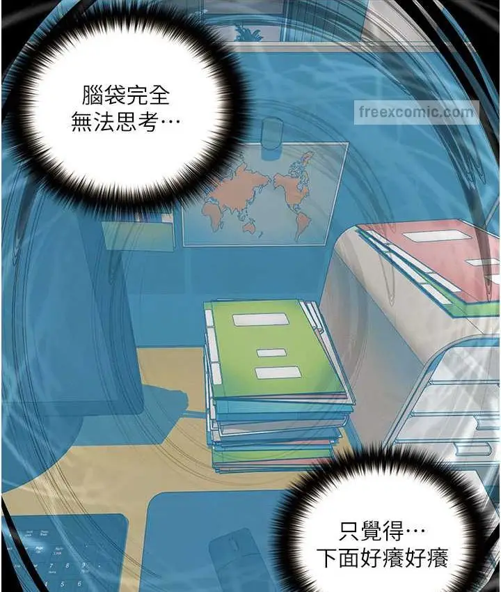 漫画《堕落物语》第21话 第一季最终话第20张图
