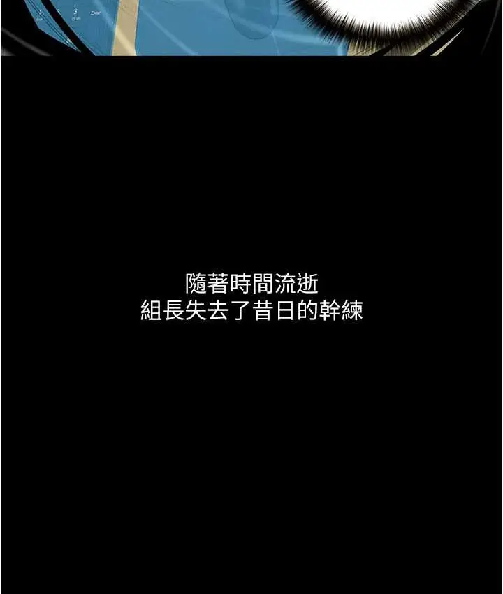 漫画《堕落物语》第21话 第一季最终话第21张图