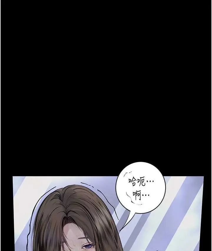 漫画《堕落物语》第21话 第一季最终话第22张图