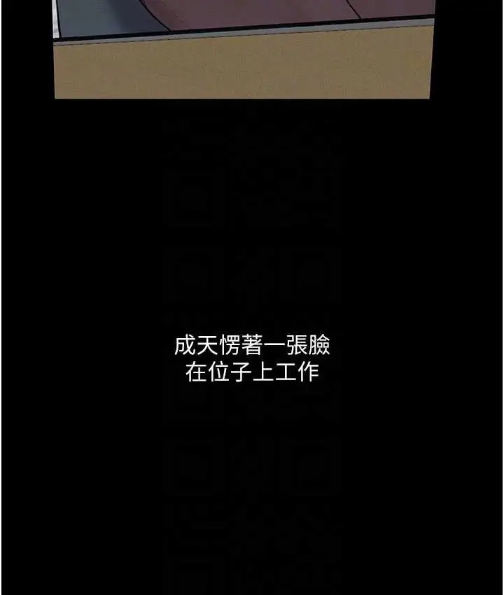 漫画《堕落物语》第21话 第一季最终话第24张图