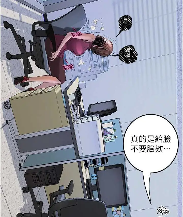 漫画《堕落物语》第21话 第一季最终话第26张图
